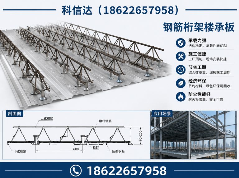河东区新型建筑板材展示图